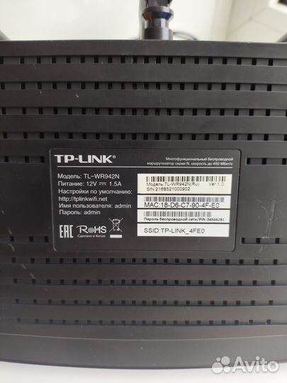 Wifi роутер tp link
