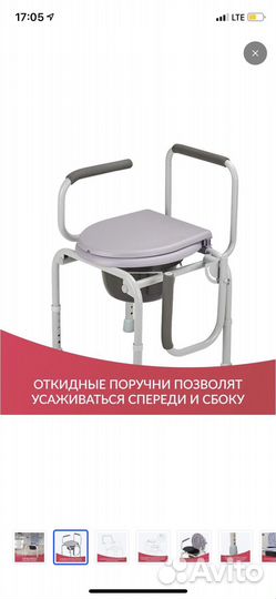 Кресло туалет Армед фс813