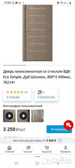 Дверное полотно 2000 800