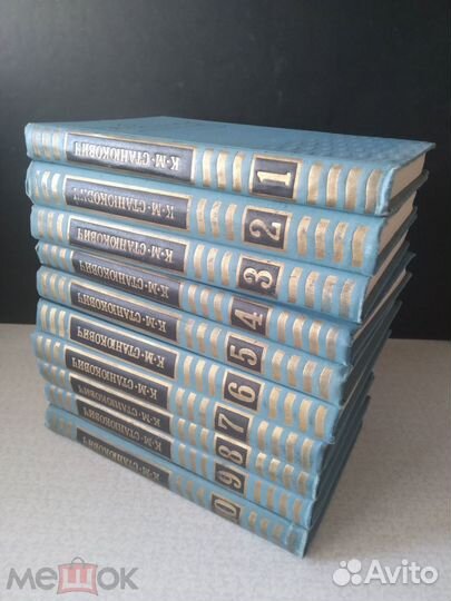 Станюкович К.М. Собрание сочинений в десяти томах