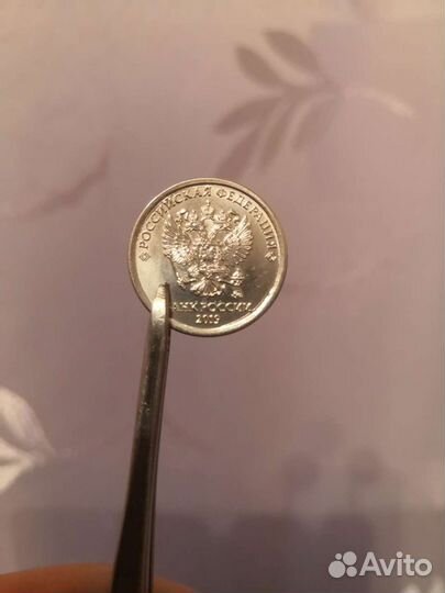 1 рубль 2019г брак