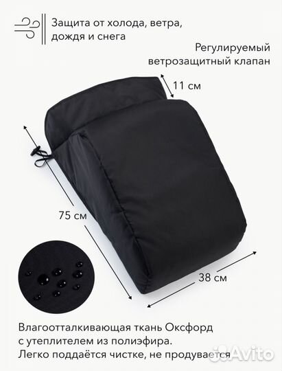 Накидка на ножки для коляски на любую коляску