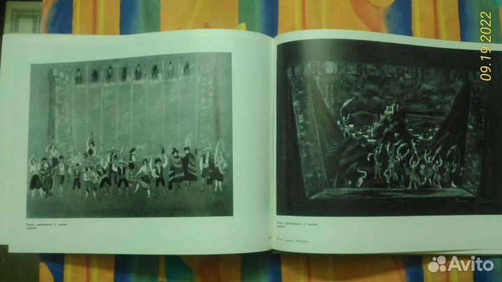 Сыркина Ф.Я. И. Рабинович