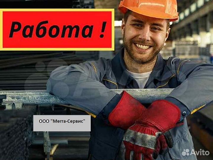 Рабочий на производство (без опыта работы)
