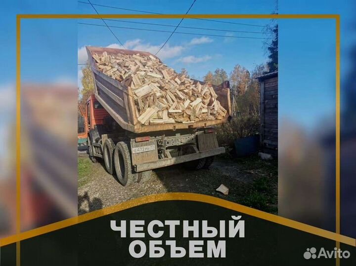 Дрова Качественные