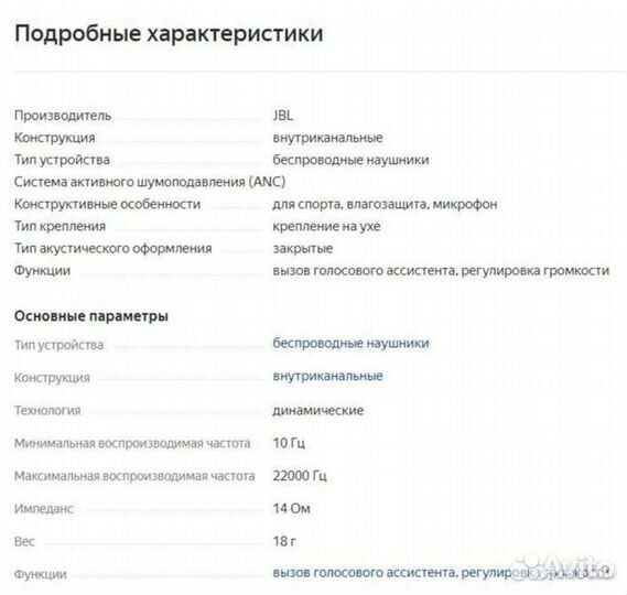 Беспроводные наушники JBL Reflect Contour 2