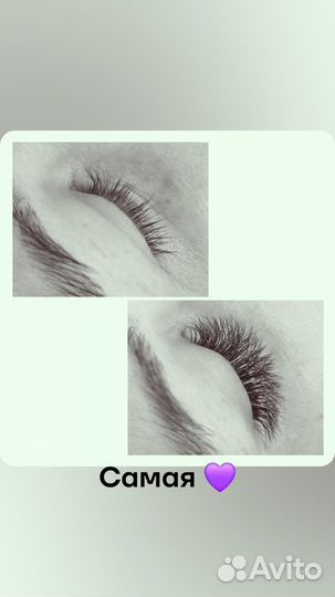 Наращивание ресниц, Аша