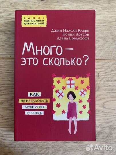 Много это сколько