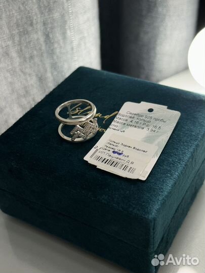 Кольцо island soul водолей