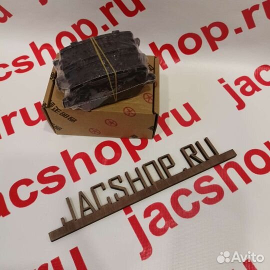 Колодки задние Jac J7