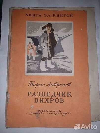 Старинная книга-Ночь перед рождеством и другие