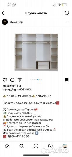 Спальный гарнитур