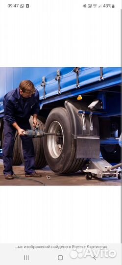 Шиномонтажник