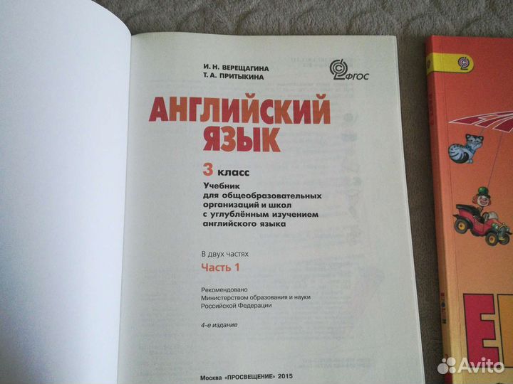 Учебник английского языка