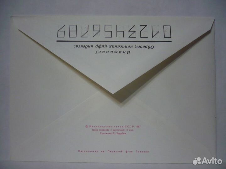 Конверт Зарубин Ёжик с гармошкой