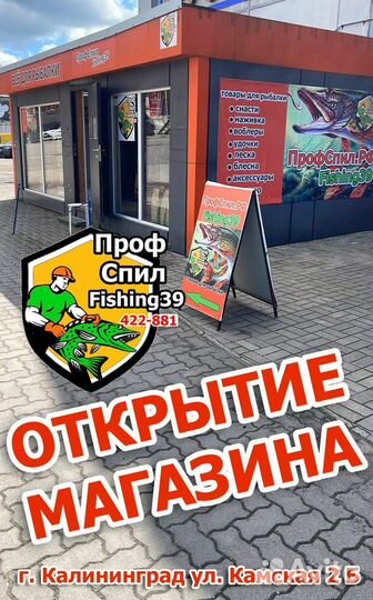 Товары для рыбалки,туризм,отдых