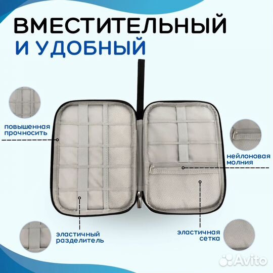 Органайзер