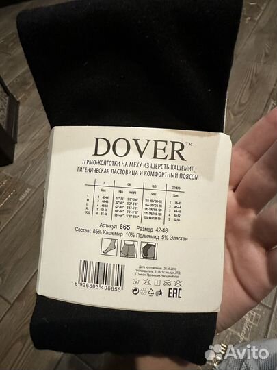 Колготки женские теплые