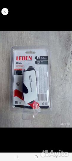 Весы электронные для багажа