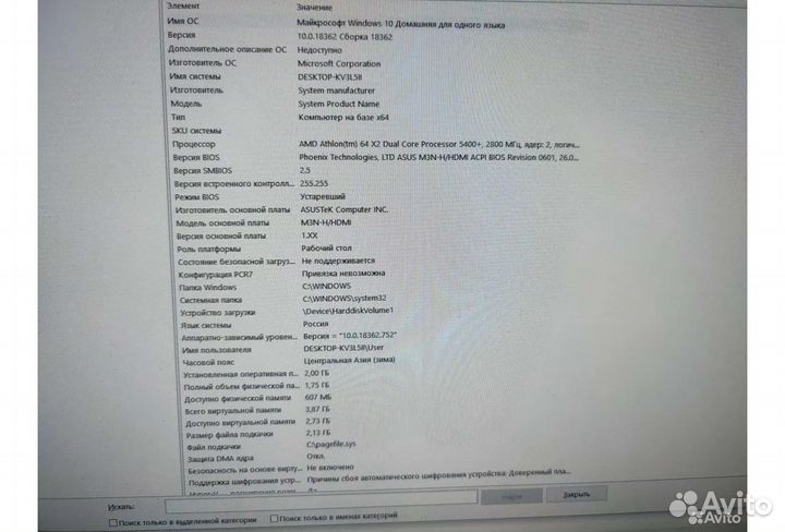 Amd athlon 64 x2 + материнская плата