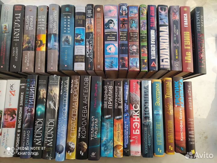 Мастера фантастики. Звезды научной фантастики