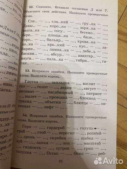 Сборник по русскому