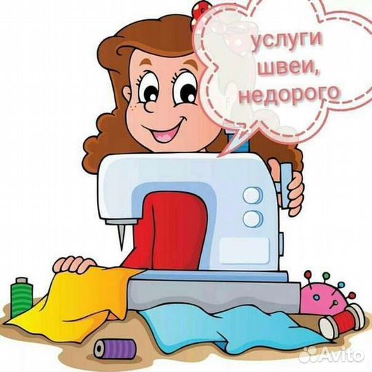 Швея на дому, так же шью шторы и тюль