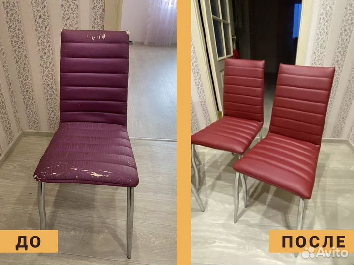 Перетяжка стульев