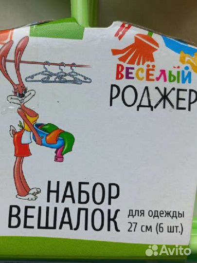 Плечики детские