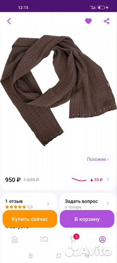 Тонкие шапки Motivi, шарф Gulliver'