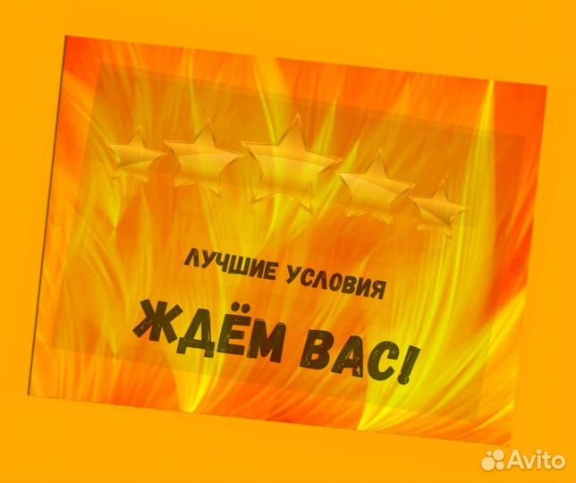 Подсобный рабочий Аванс еженедельно Супер условия