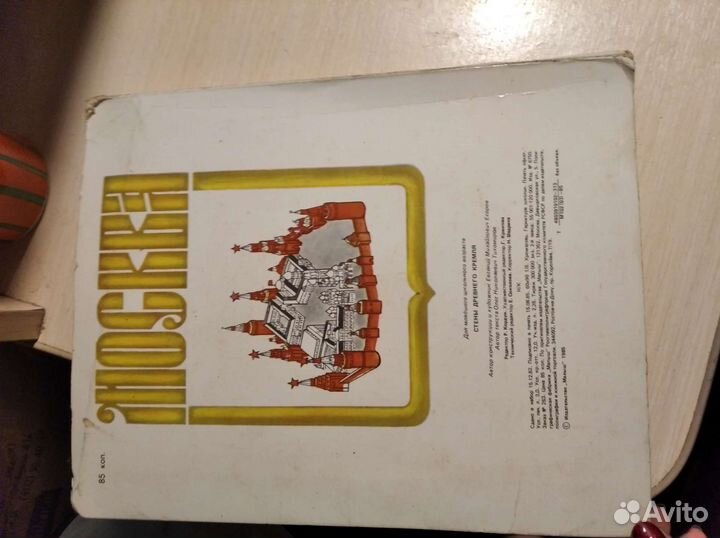 Детские книги СССР