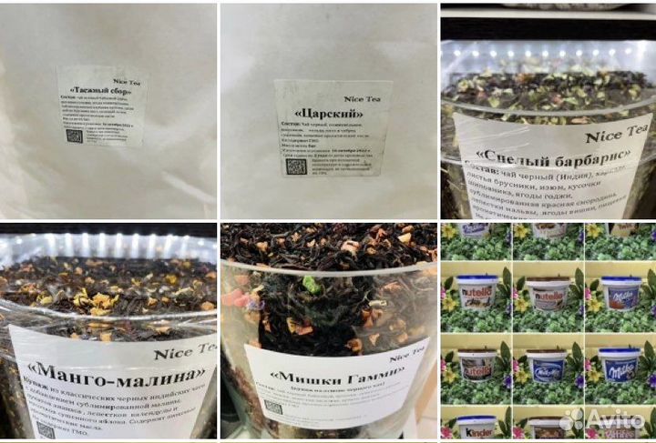 Чай на развес в ассортименте