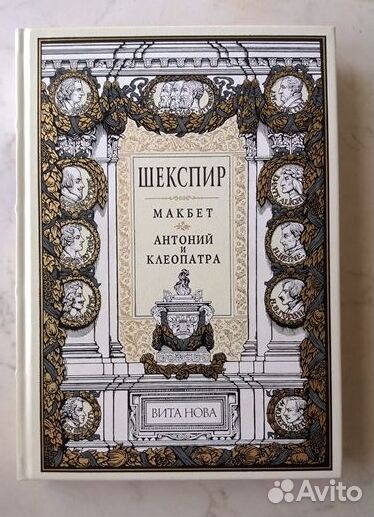 Книги Вита Нова Есенин Шекспир Стерн