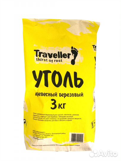 Древесный уголь (уголь древесный)