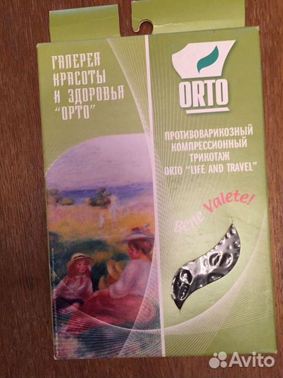 Новые Противоварикозные чулки Venoteks