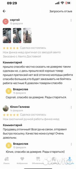 Нож якутский ручной работы