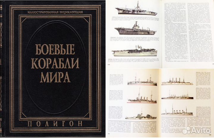 Книги про Флот