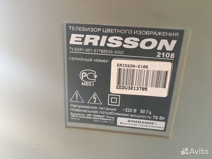 Телевизор нерабочий