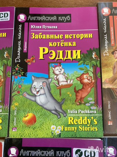 Домашнее чтение Книги английский клуб