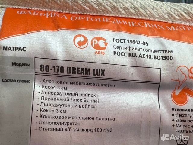 Детская кровать 170 80 с отдельным рееч.основанием