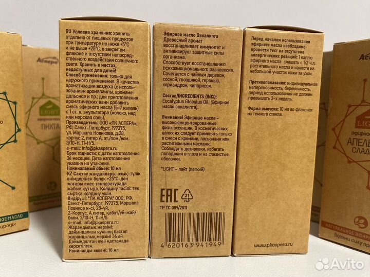 Эфирное масло