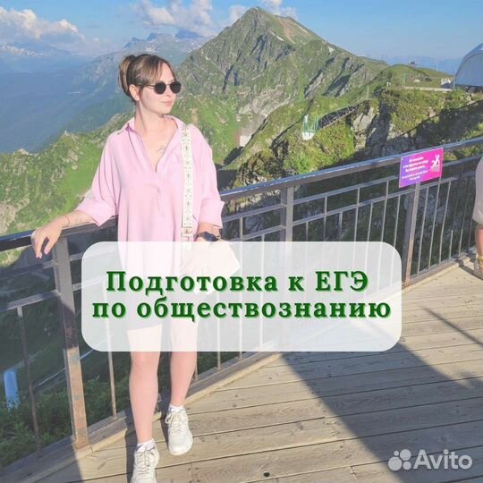 Подготовка к егэ по обществознанию