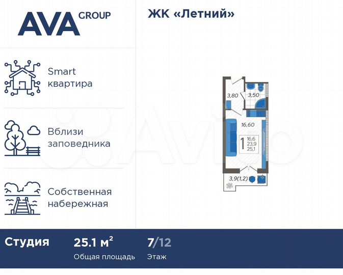 Апартаменты-студия, 25,1 м², 7/12 эт.