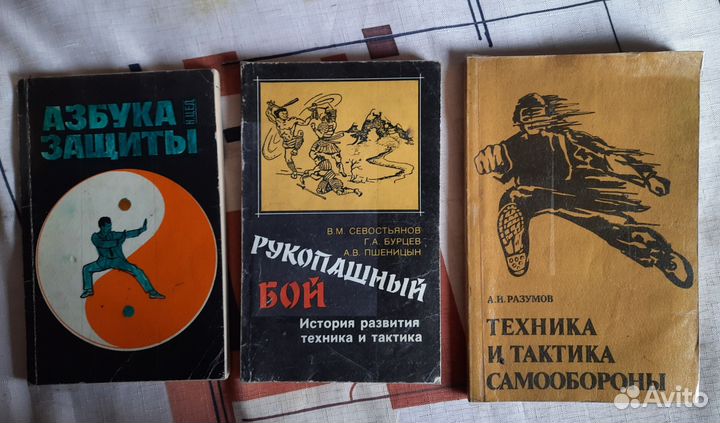 3 книги про рукопашный бой