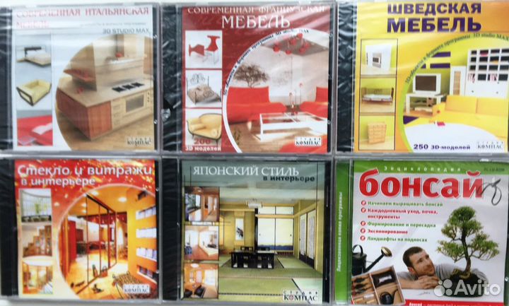 Сд-ROM диски для дизайнеров и строителей