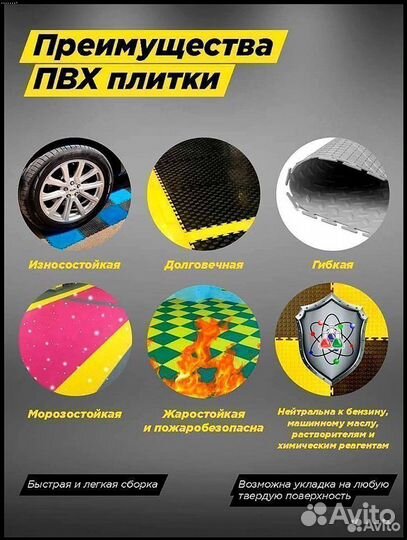 Плитка пвх в гараж