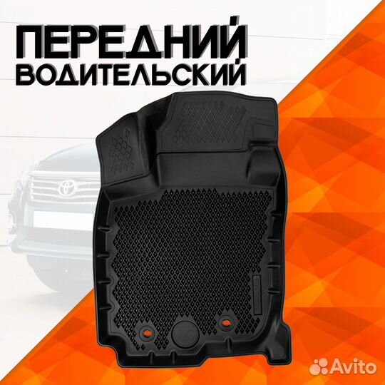 Коврики в салон для Toyota Rav 4 III (XA30) 05-16