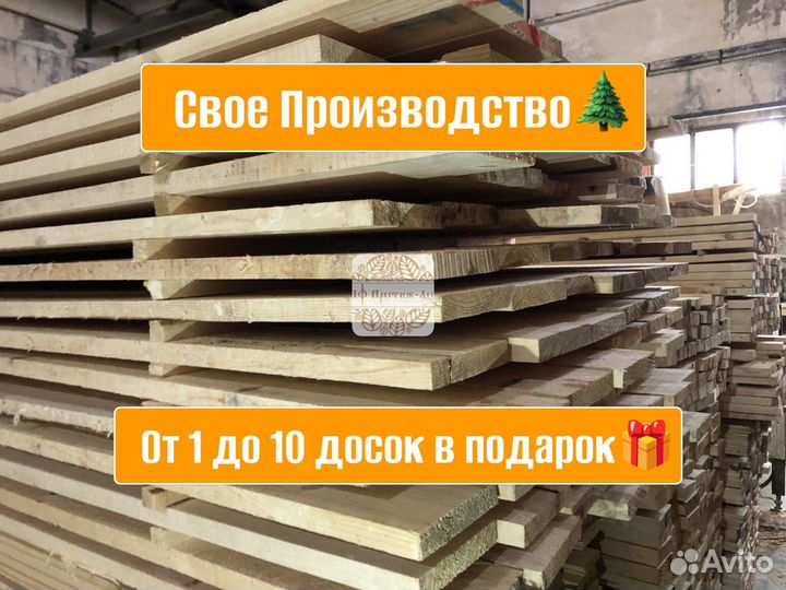 Доска сухая 1-2 сорт
