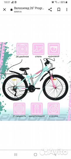 Велосипед скоростной